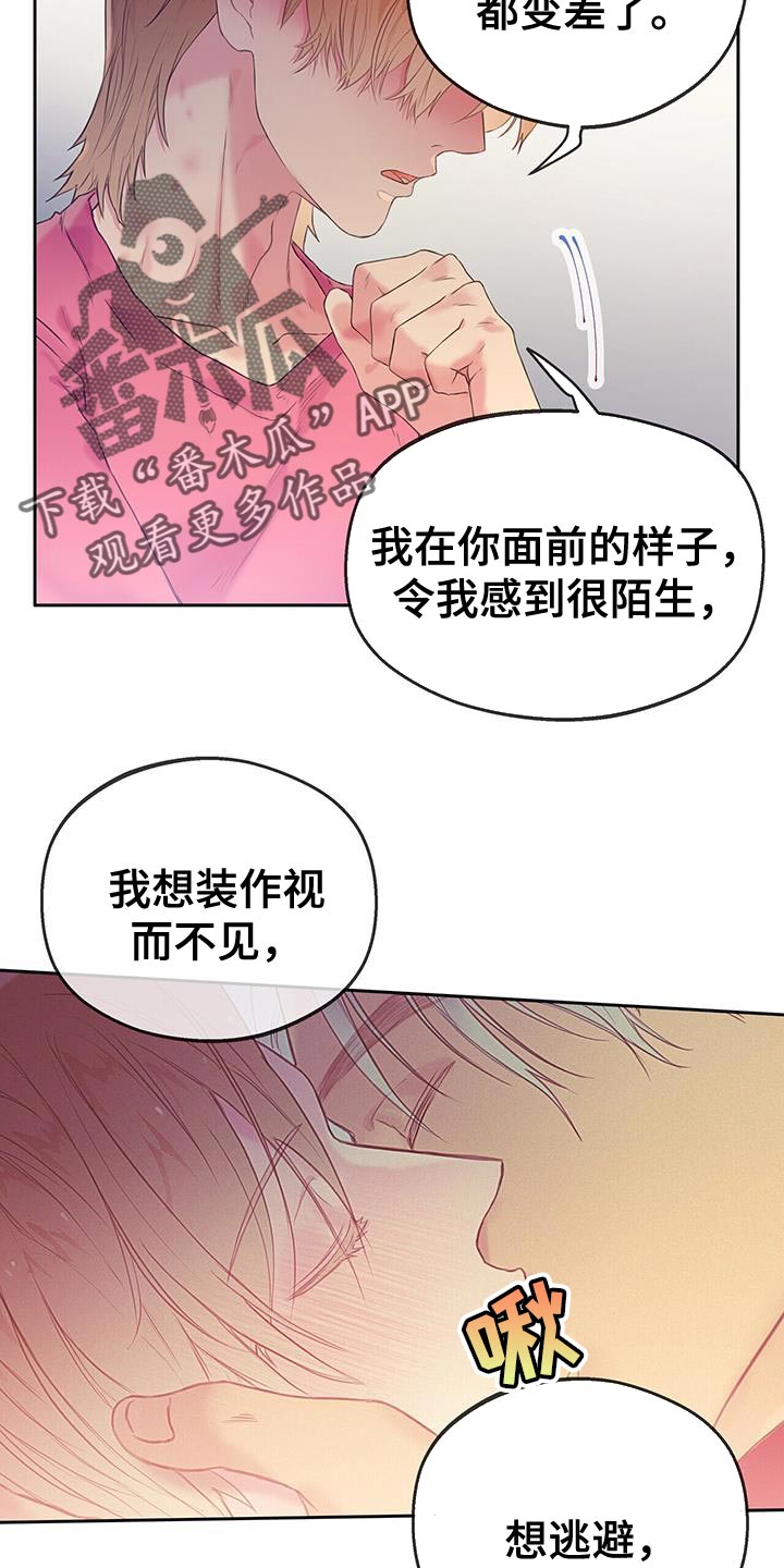 第39章：探索爱情【完结】2