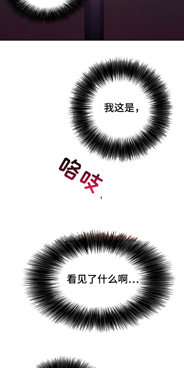 第16章：失控1