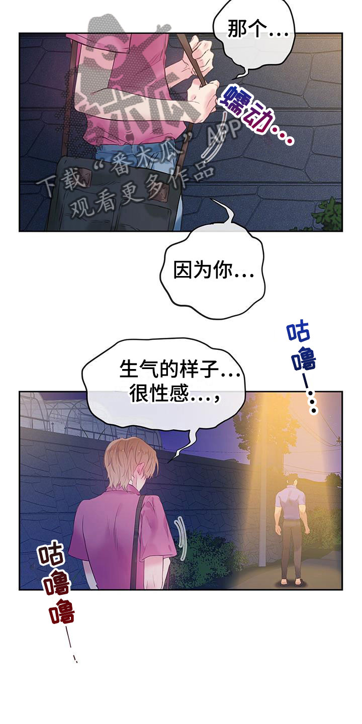 第24章：因为你0