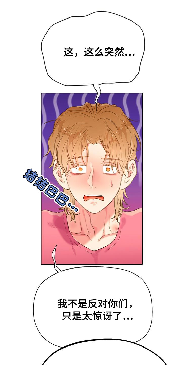 第38章：结婚3