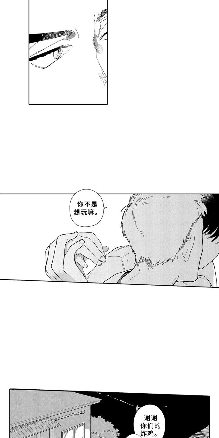 第2章：去哪2