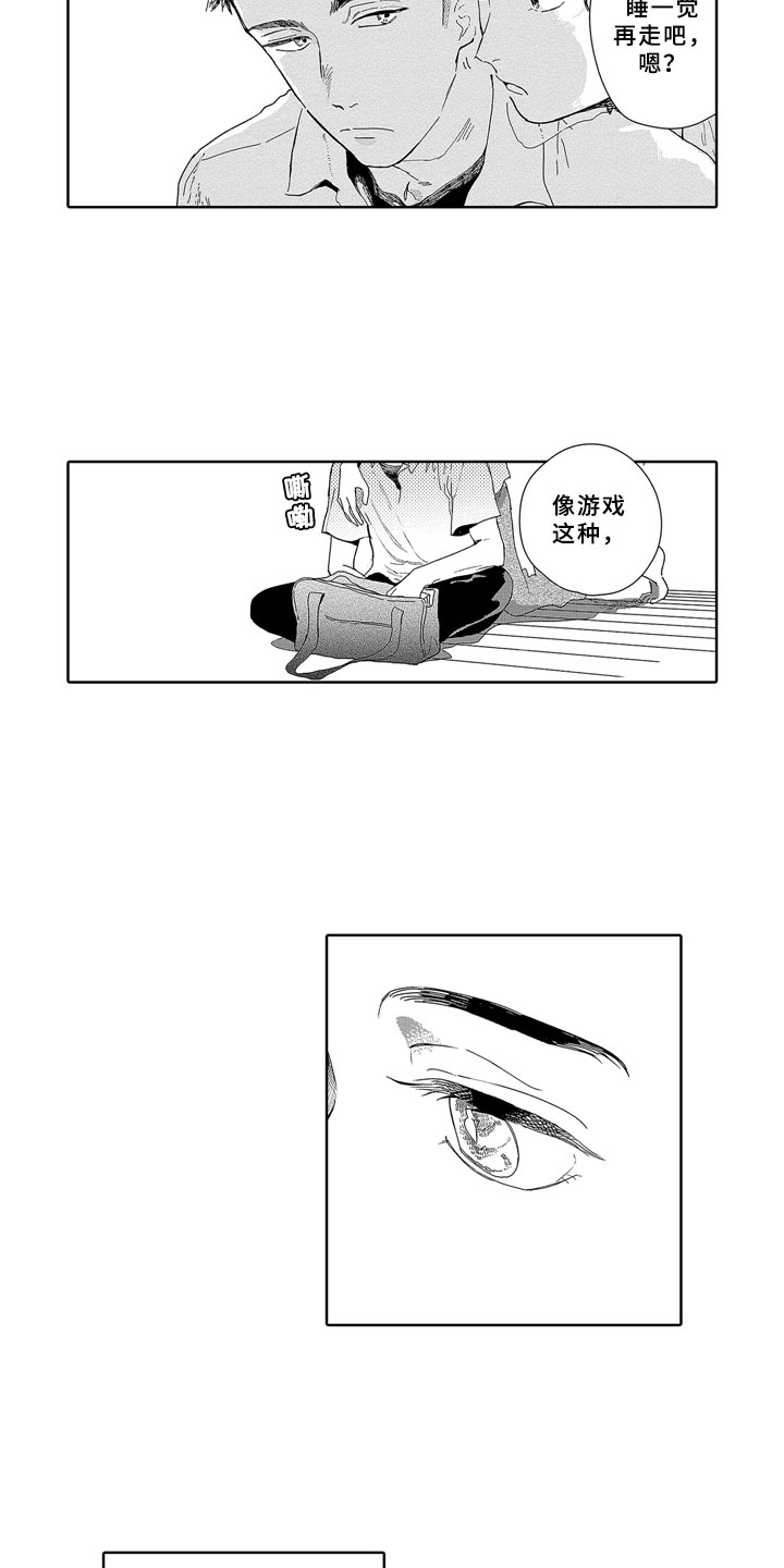 第2章：去哪1