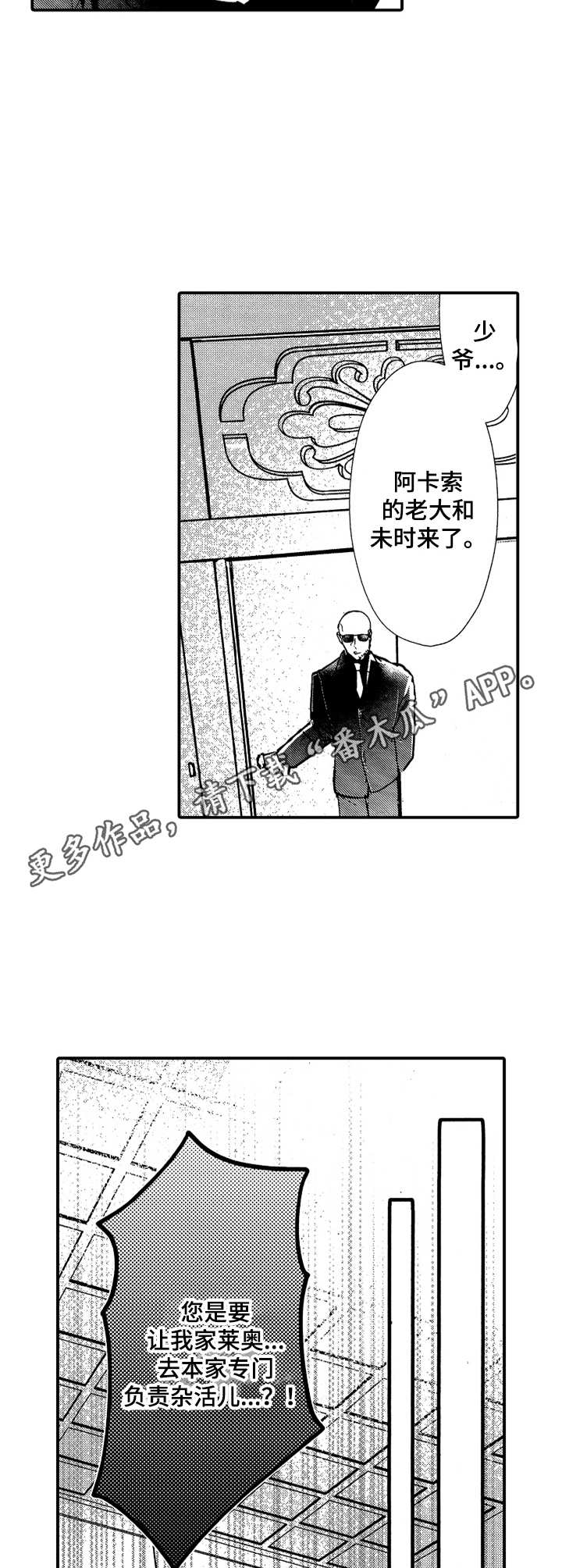 第18章：秋后算账3