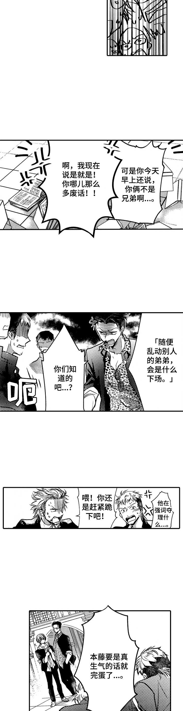第9章：警告3