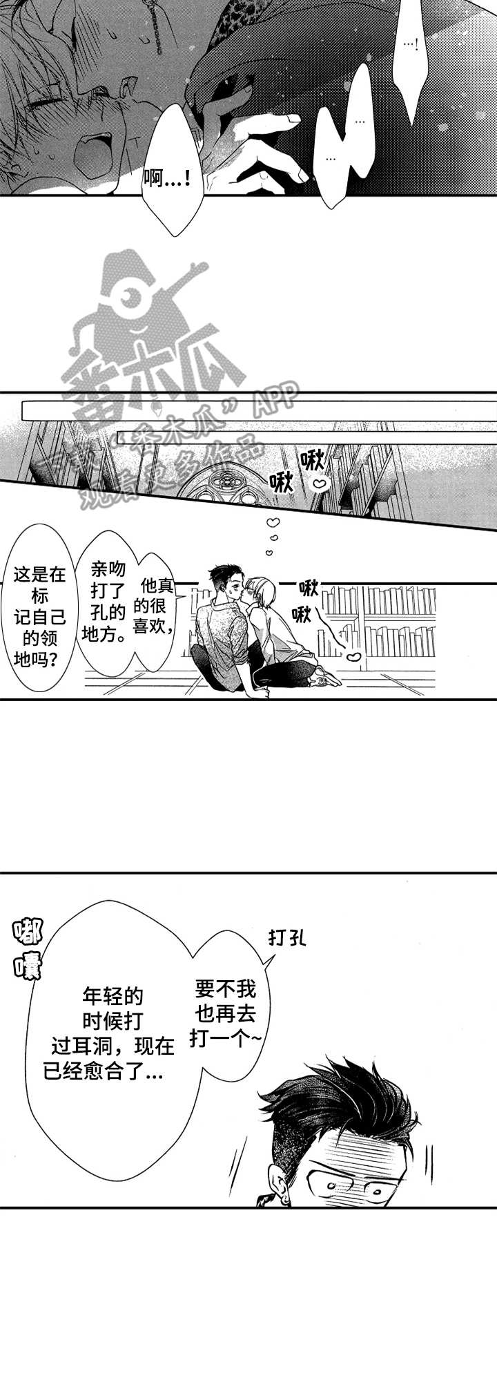 第24章：永远的兄弟（完结）2