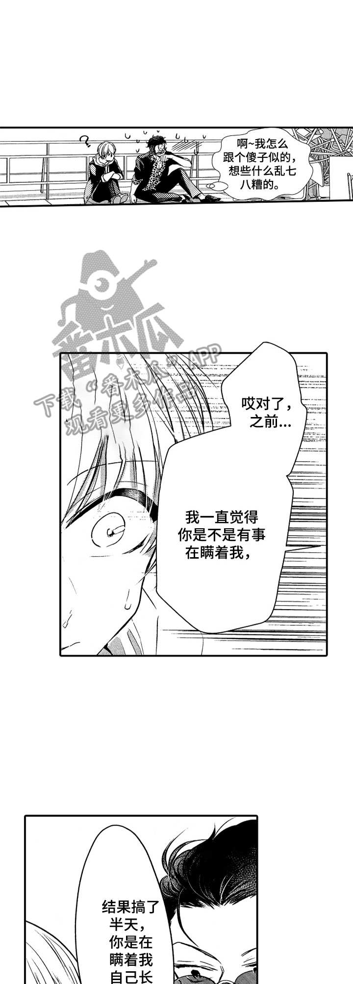第7章：膝枕2