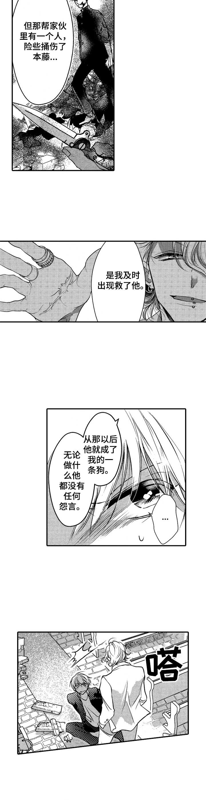 第13章：嘲讽1