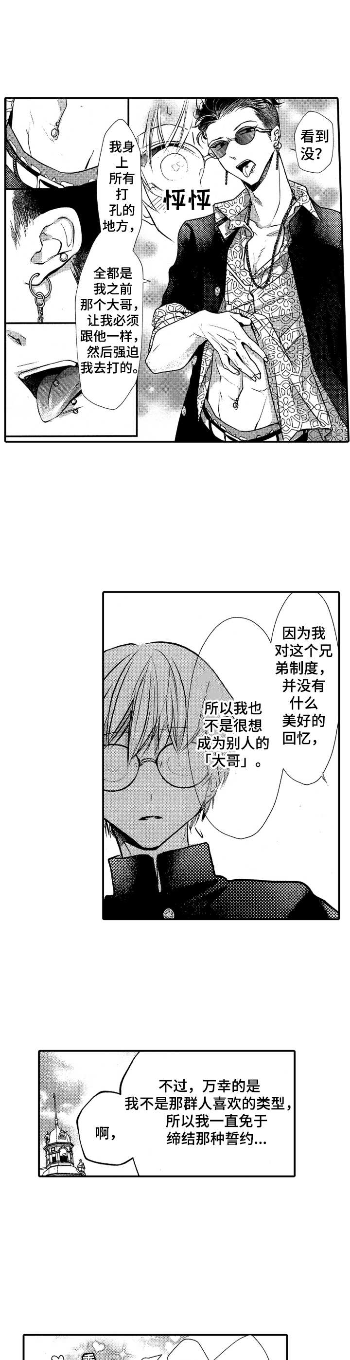 第3章：向往2