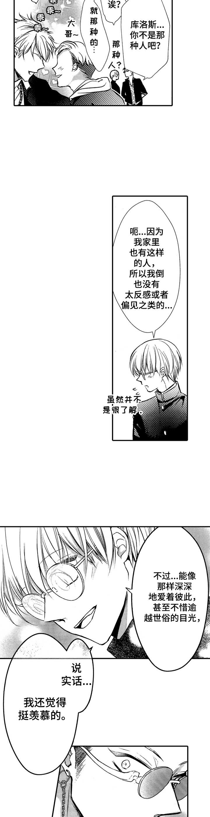 第3章：向往3