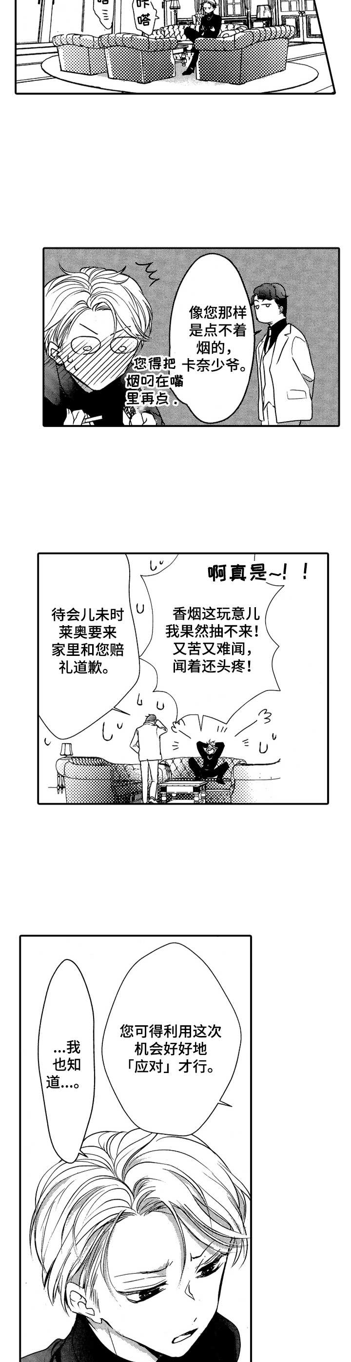 第18章：秋后算账2
