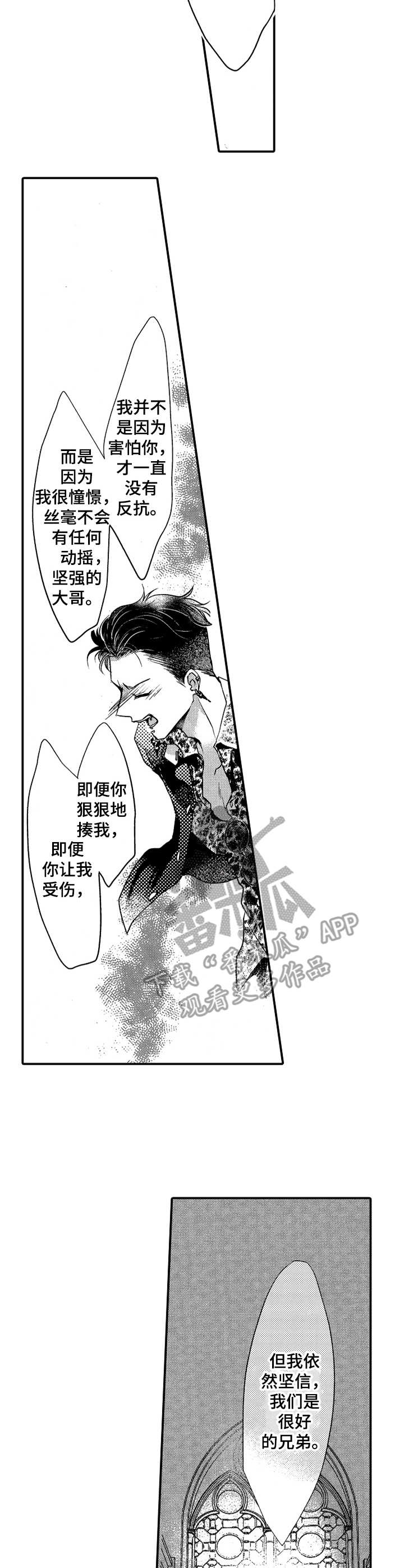第15章：坦白心意2