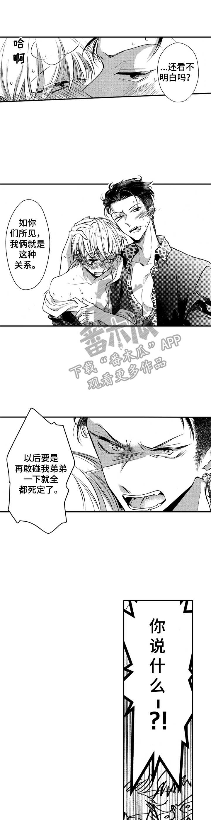 第9章：警告2