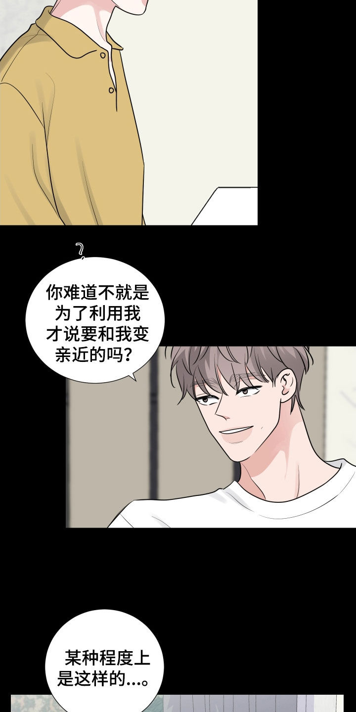 第137章：还没到时候3