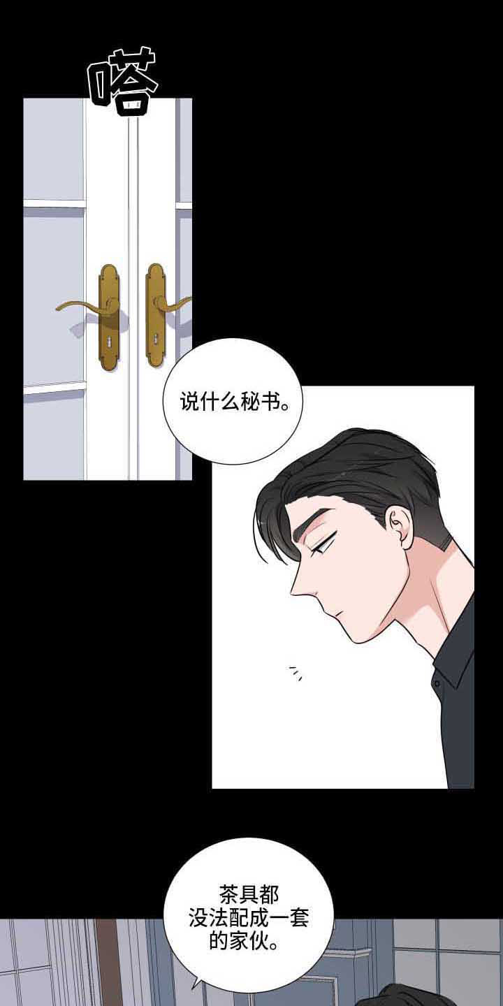 第4章：惹事0