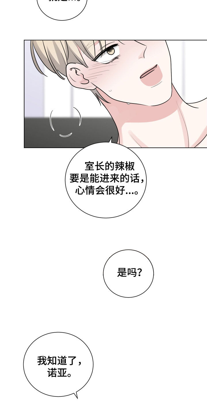 第144章：开玩笑的3