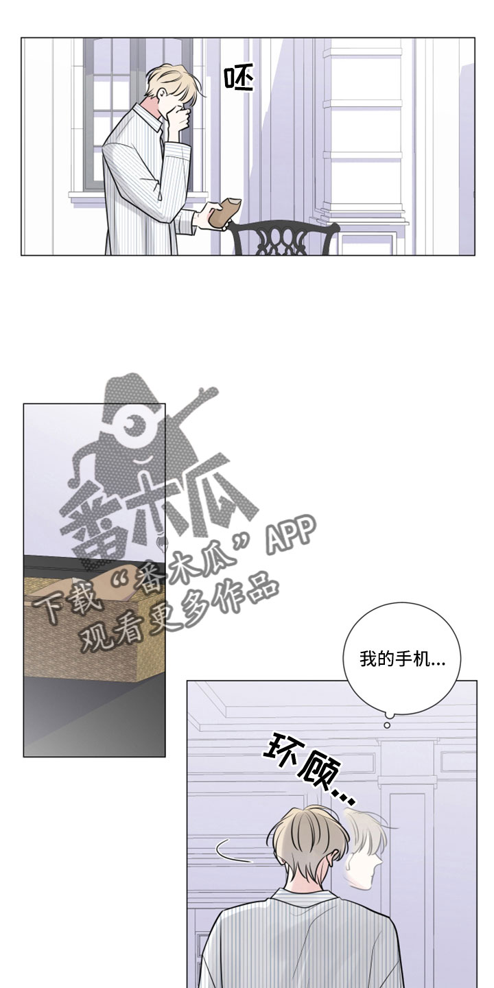 第125章：手机去哪了4