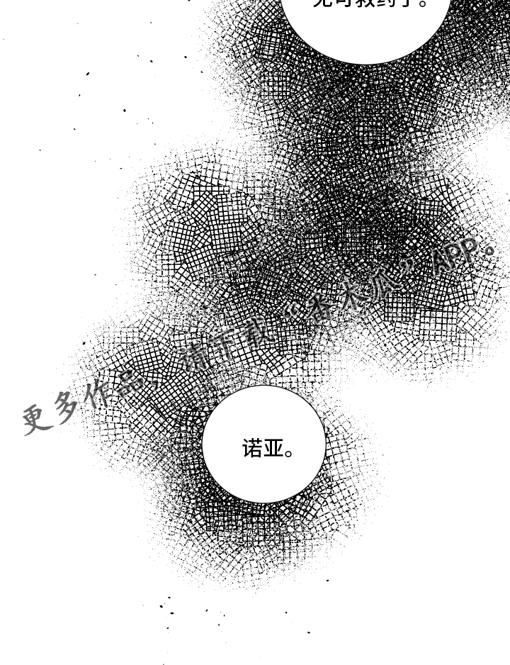 第128章：无可救药0