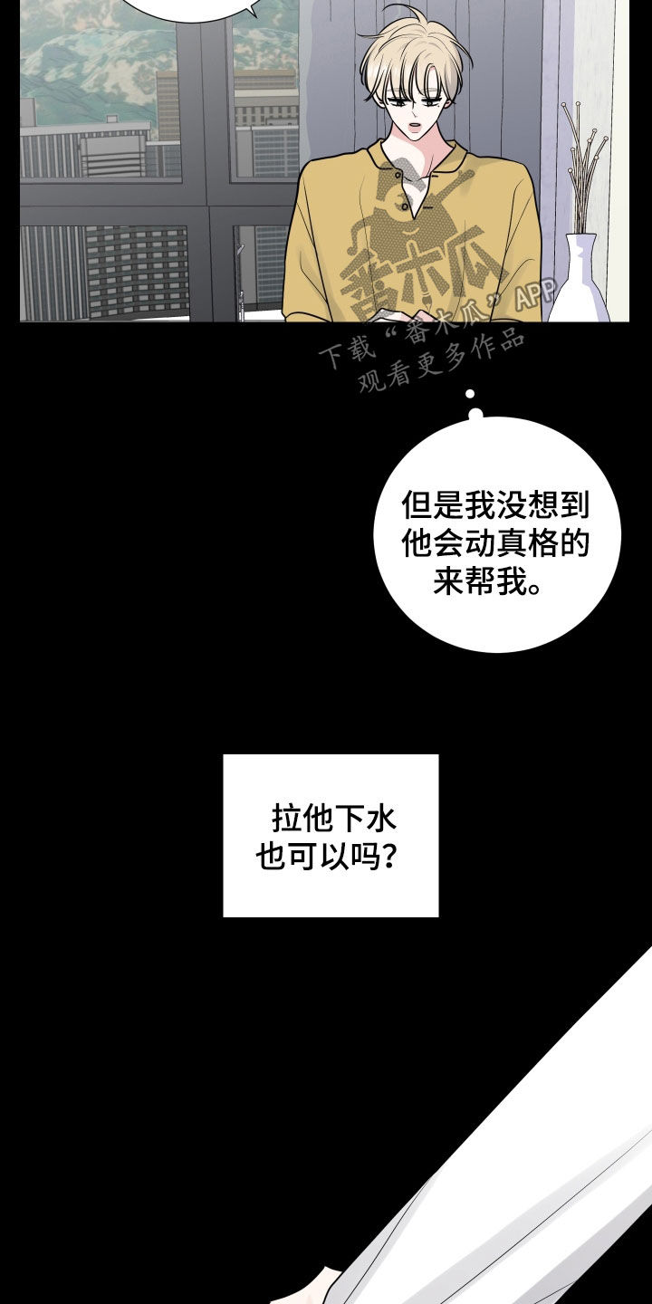 第137章：还没到时候4