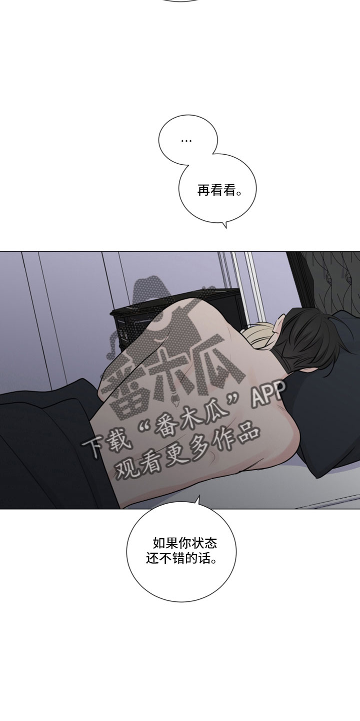 第105章：想外出4