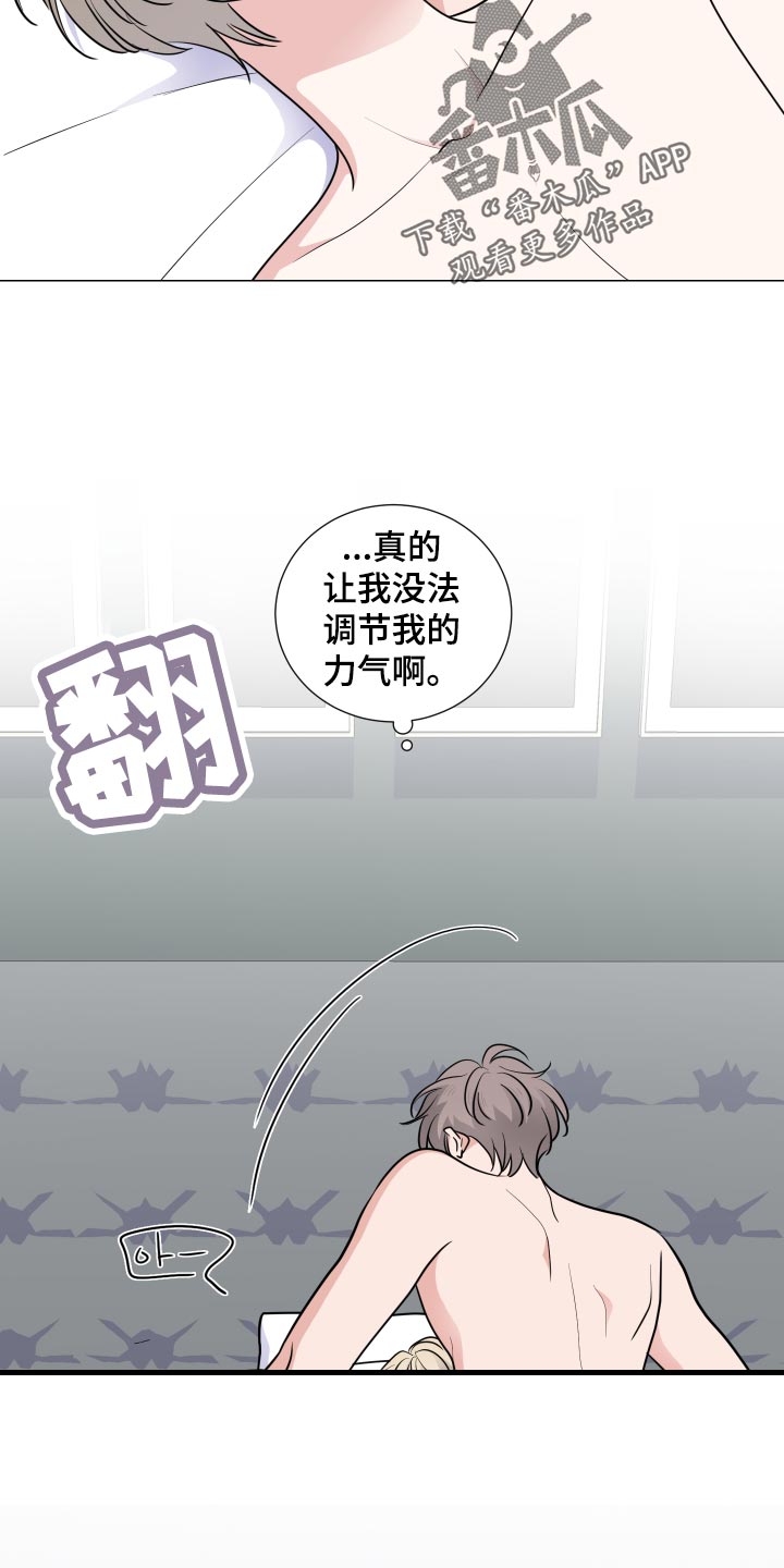 第38章：调节3