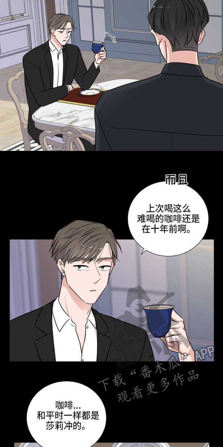 第4章：惹事1