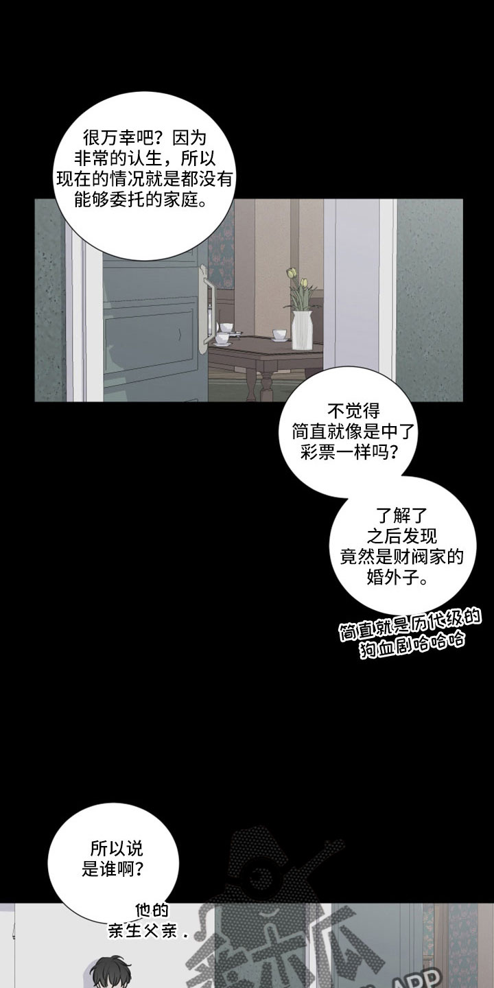第102章：婚外子4