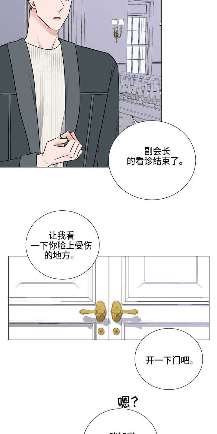 第6章：叙旧3