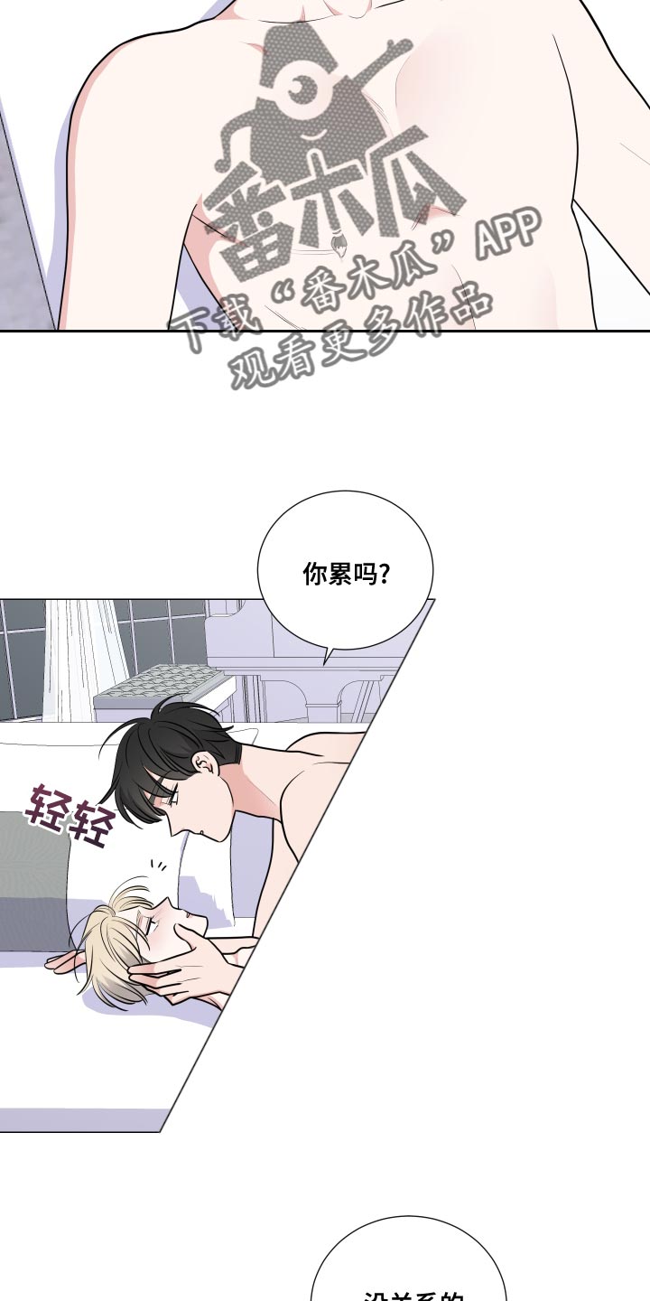 第56章：当做是兴趣2