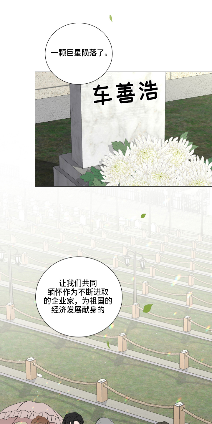 第1章：葬礼1