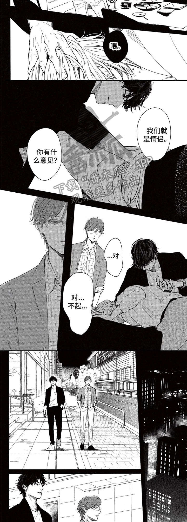 第14章：价值观4