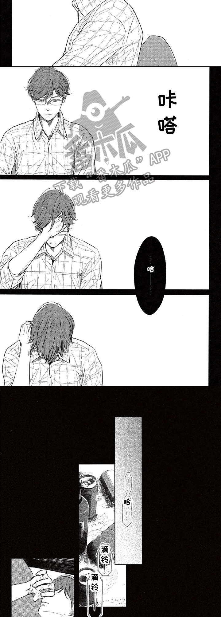 第16章：出气3