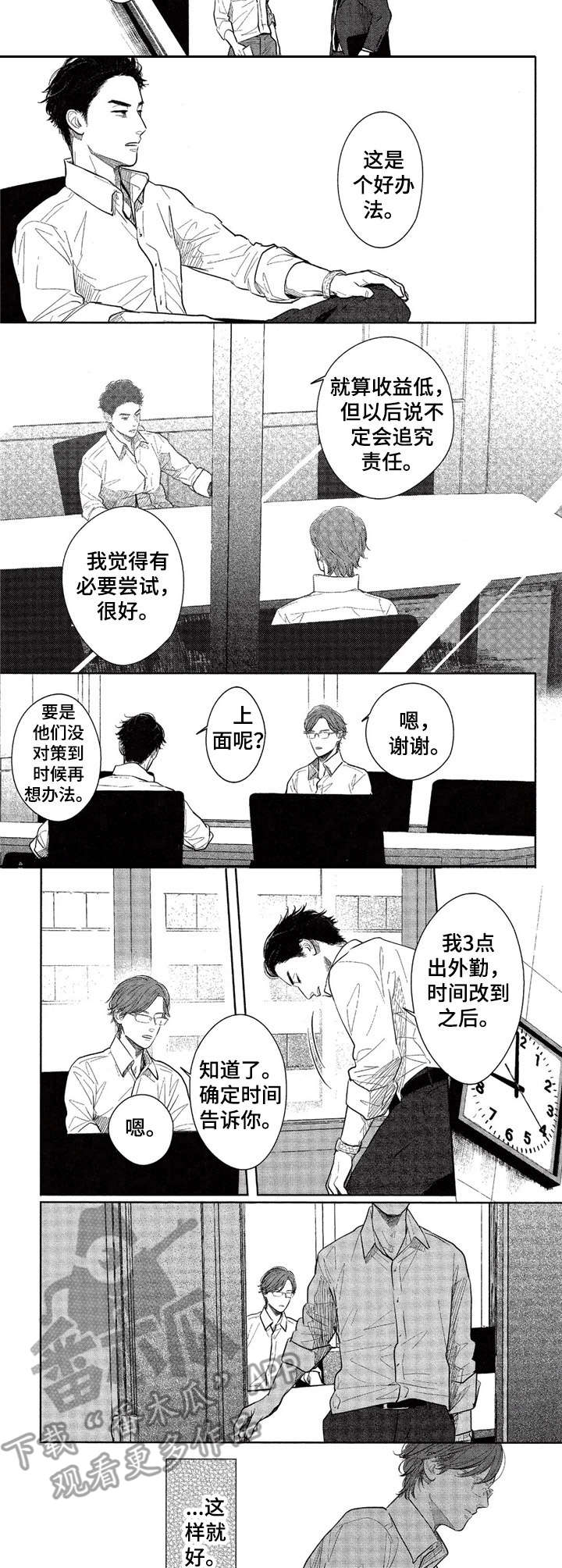 第18章：嚼舌根1