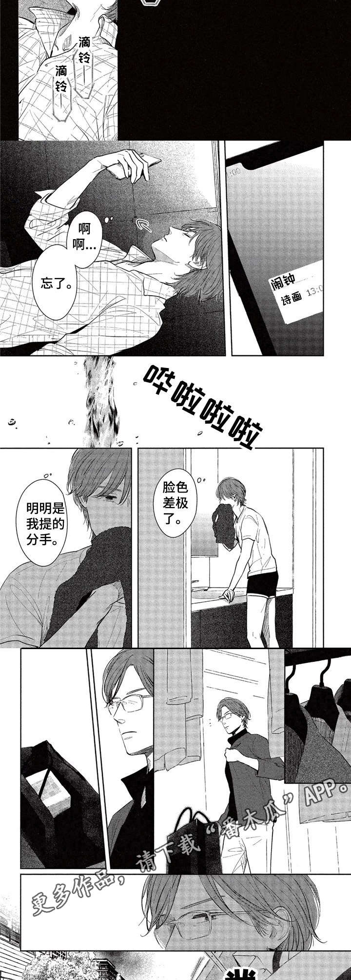 第16章：出气4