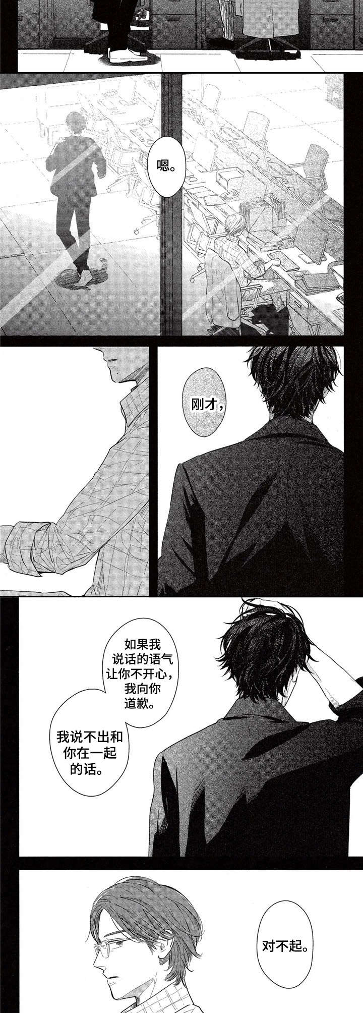 第16章：出气2