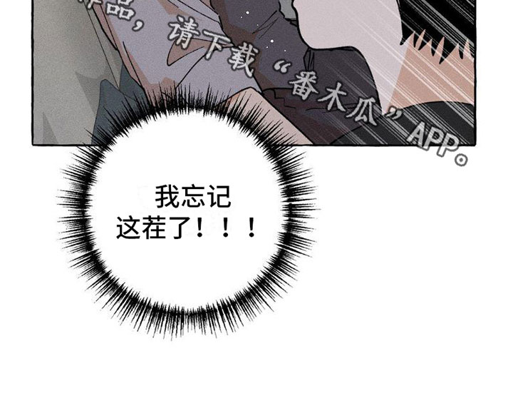第4章：忘记了3