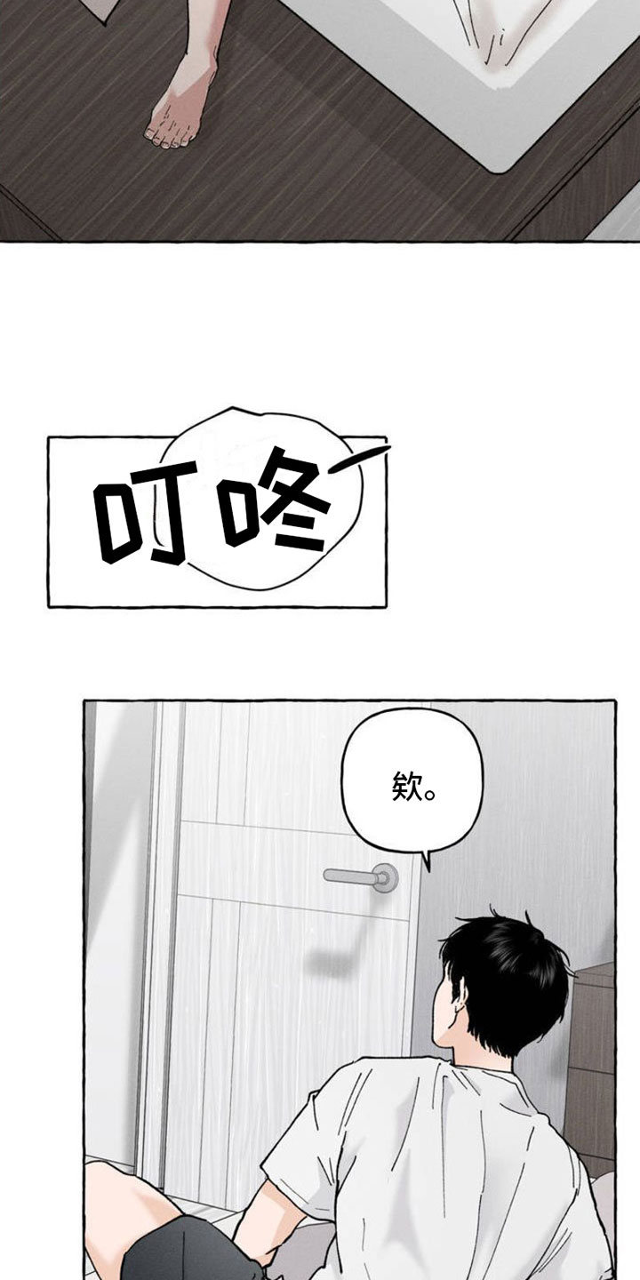 第2章：神秘快递1