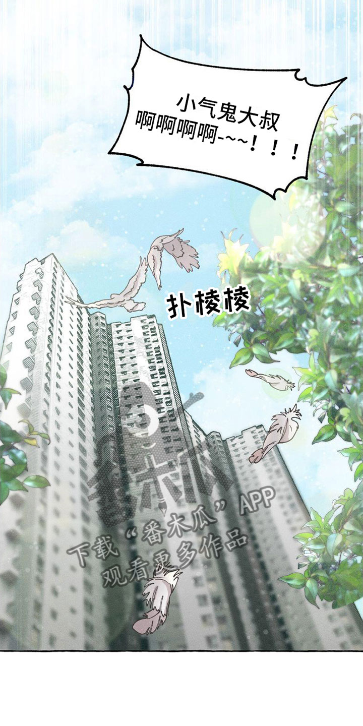 第8章：顺利解决【完】4