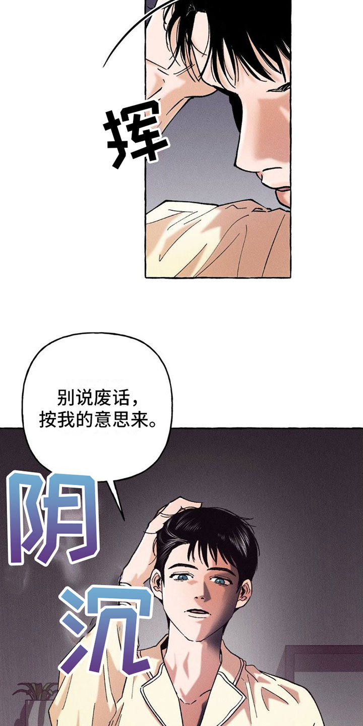 第3章：复苏1