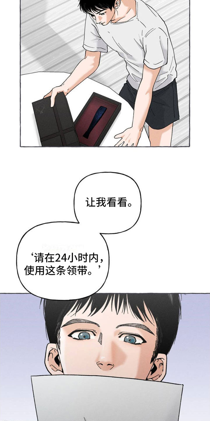 第2章：神秘快递4