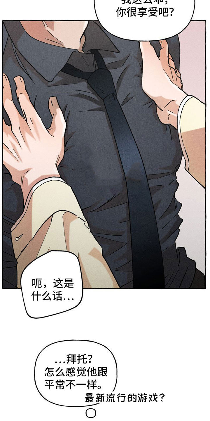 第3章：复苏3