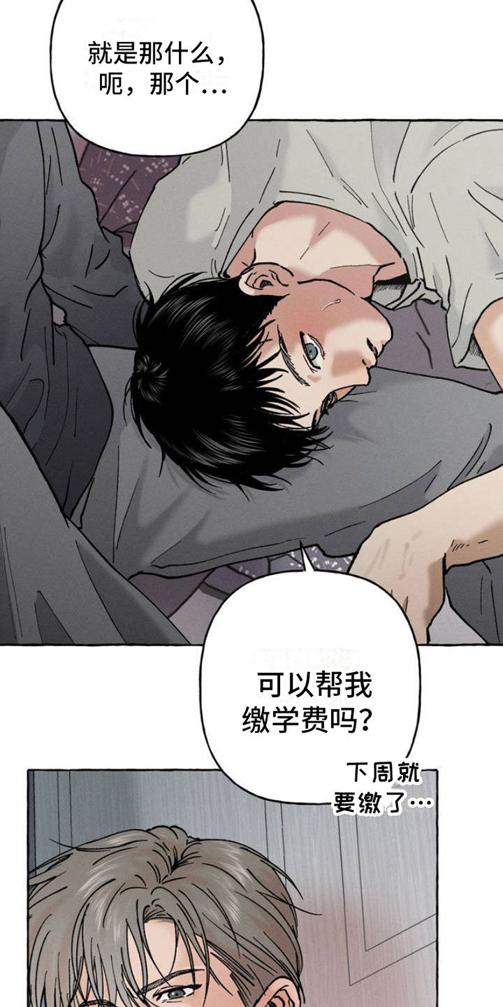 第1章：强制3