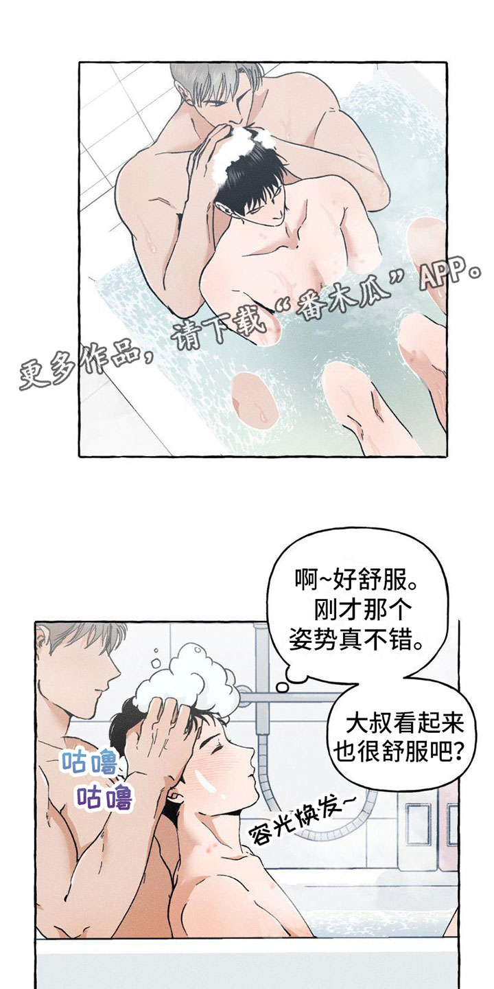 第8章：顺利解决【完】0