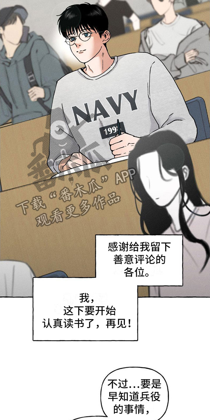 第8章：顺利解决【完】3