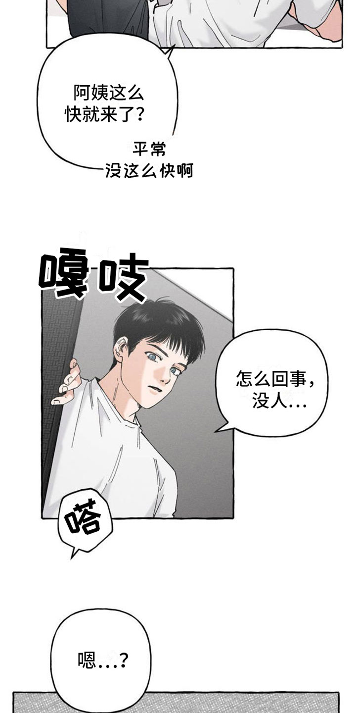第2章：神秘快递2
