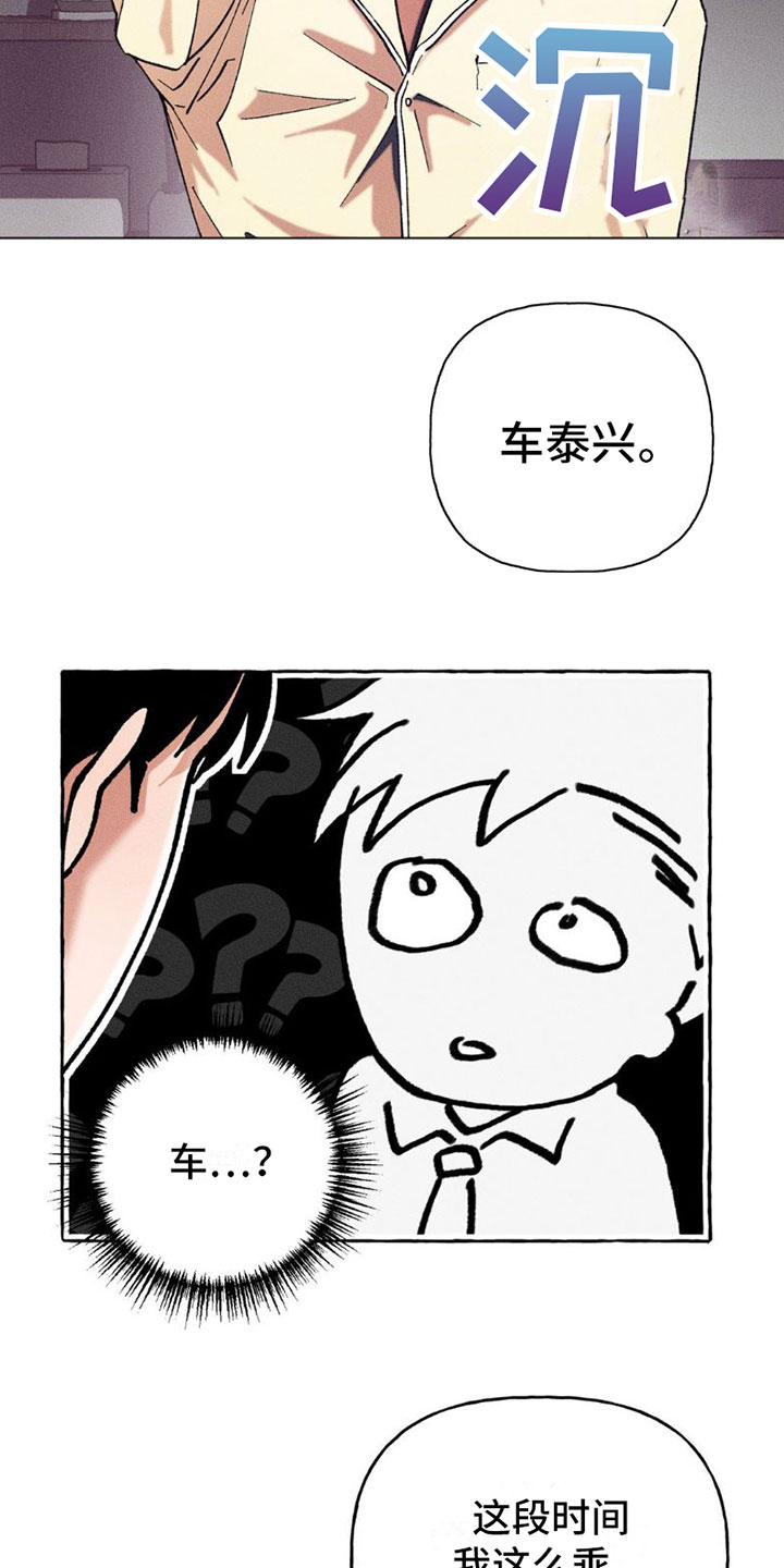 第3章：复苏2