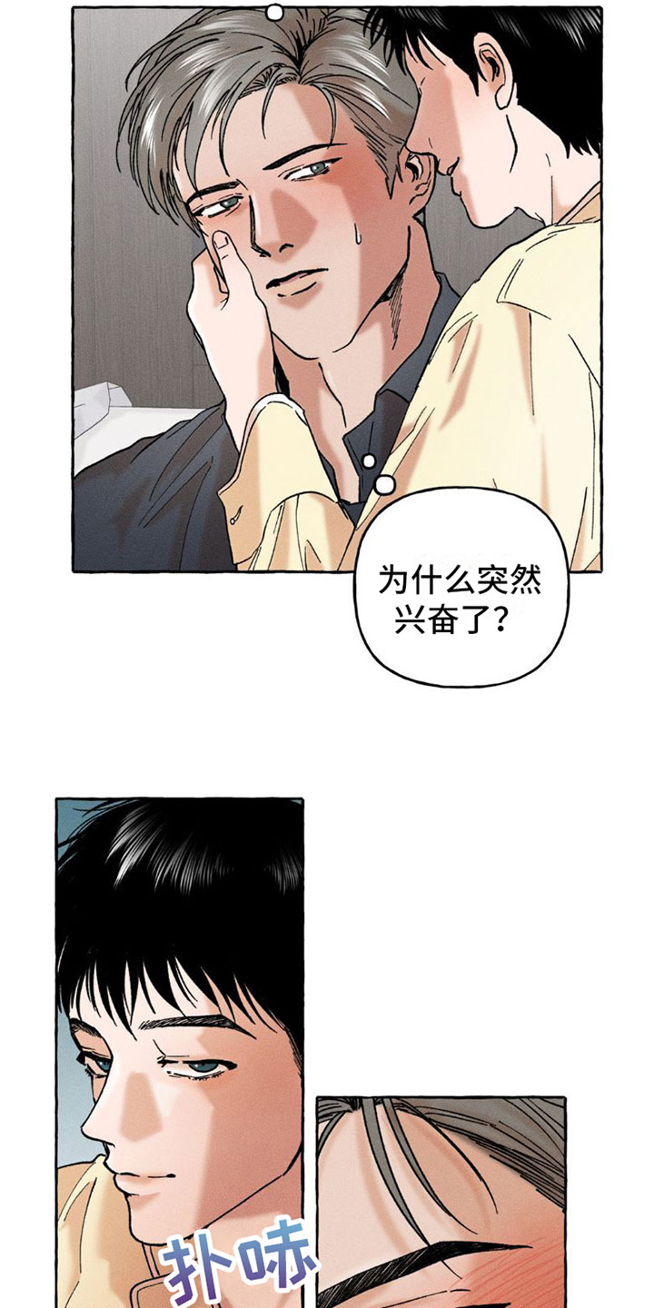 第3章：复苏4