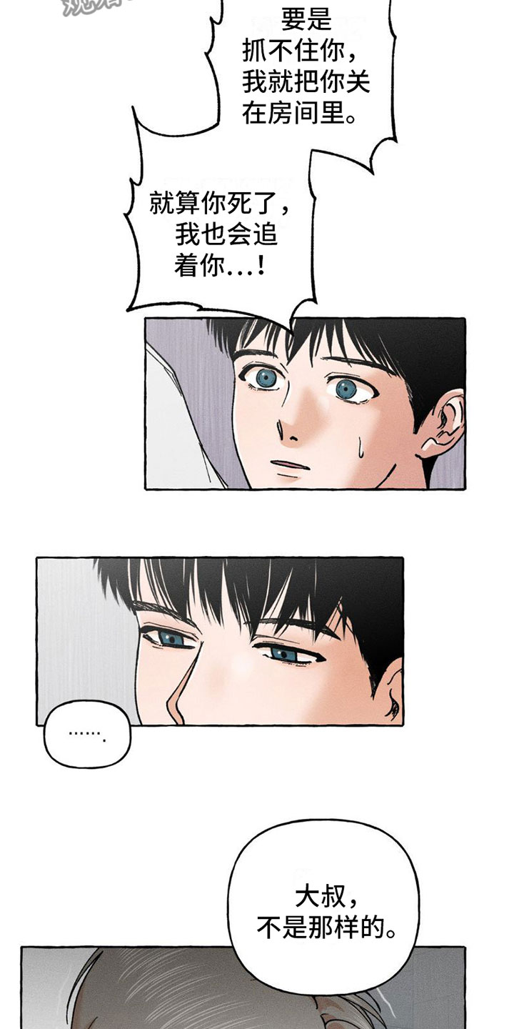 第6章：都告诉你2