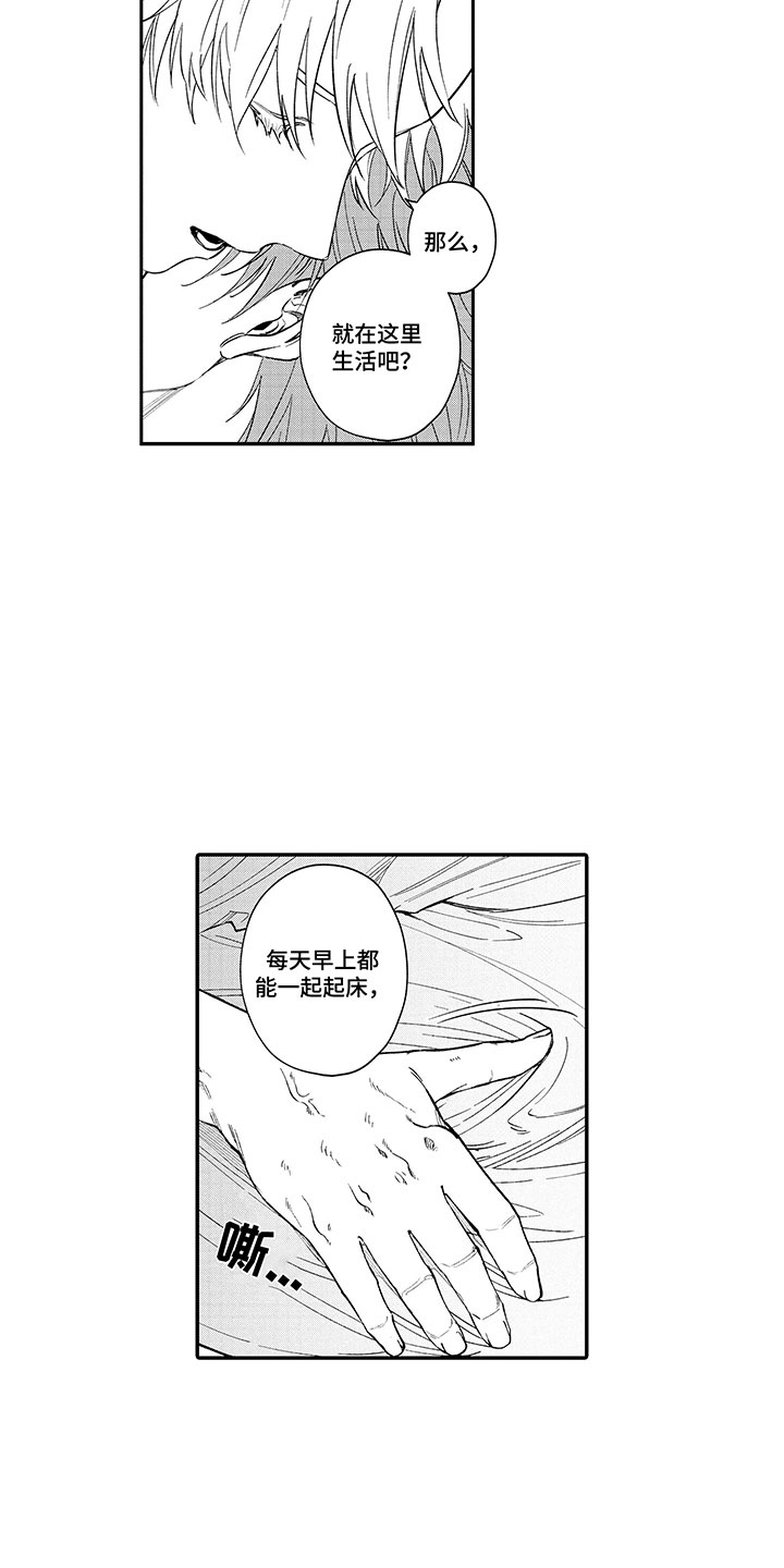 第21章：请多指教0