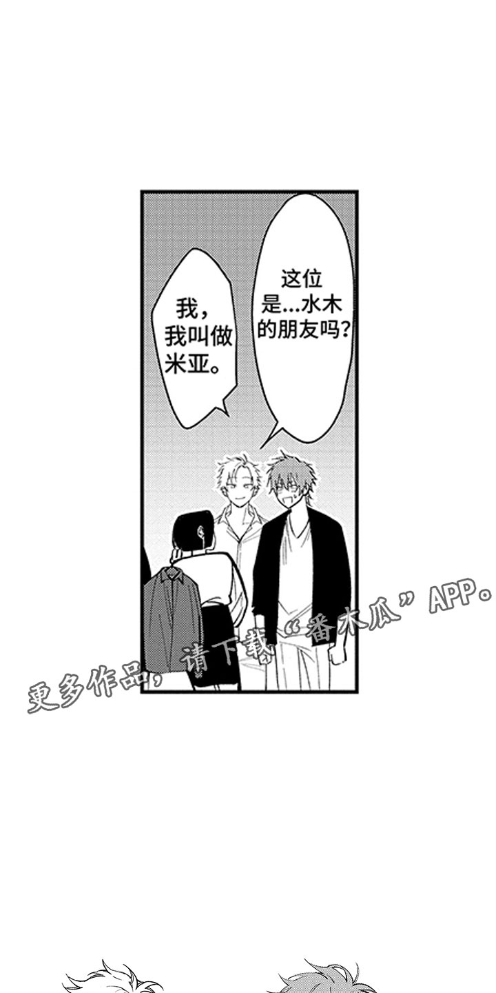 第5章：完美的人0