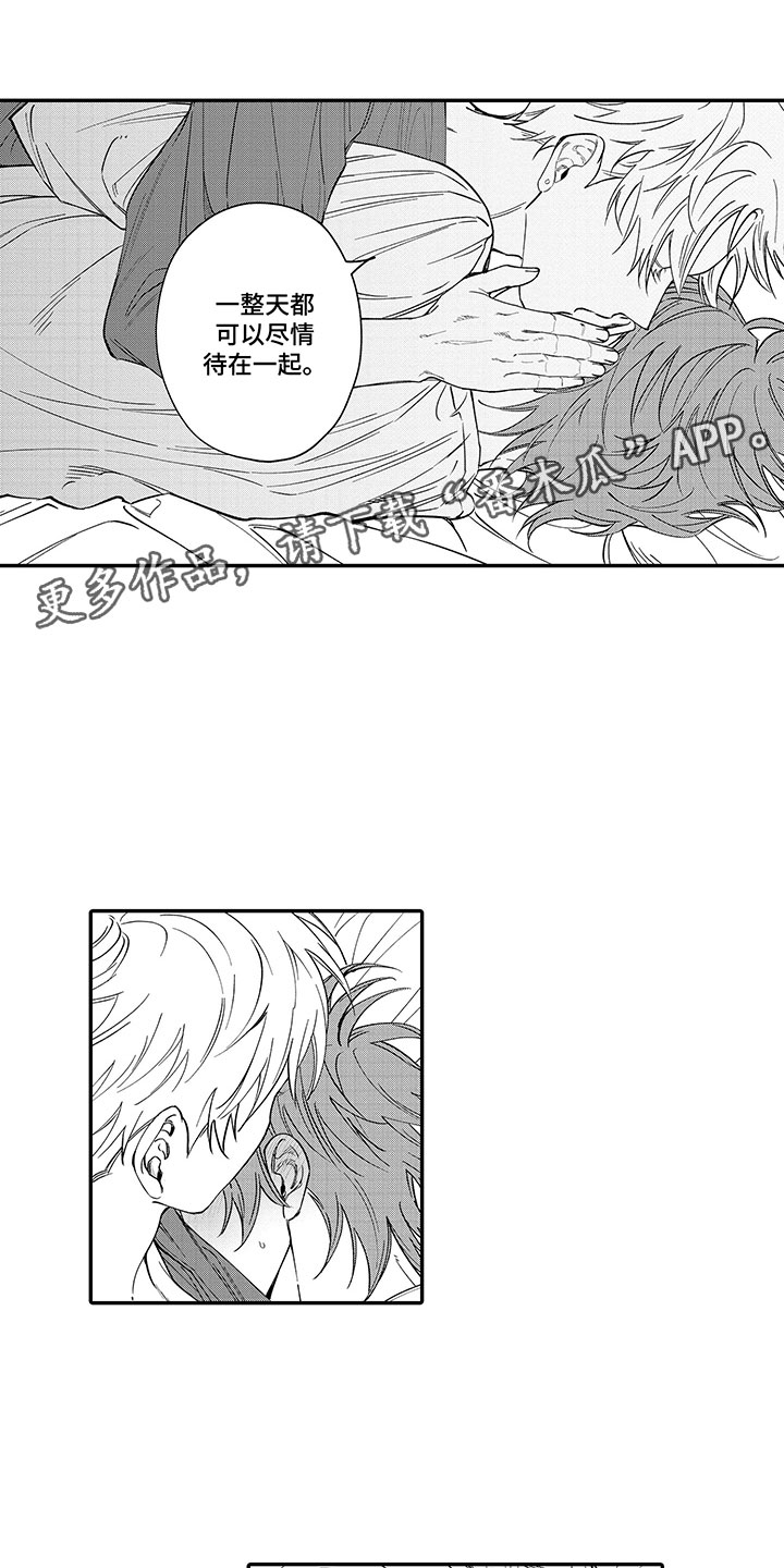 第21章：请多指教1